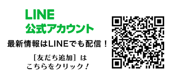 ボートレースチケットショップ養老LINE@