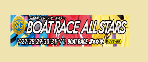 ＳＧオールスター